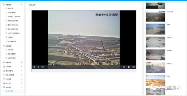 基于GIS+BIM的工程建設(shè)管理平臺 - 七大功能模塊（bim+gis平臺）