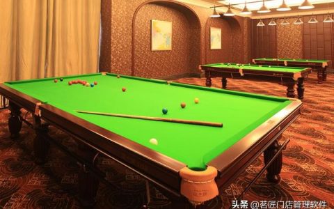 如何利用臺球廳管理系統提高收益？（臺球廳如何運營）