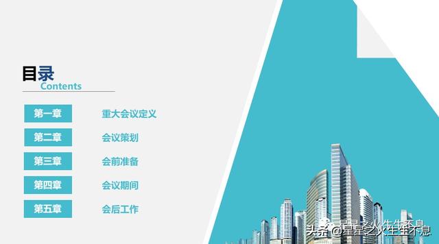 如何搞定重大會議的組織管理工作？（如何進行高效的會議組織管理）