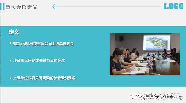 如何搞定重大會議的組織管理工作？（如何進行高效的會議組織管理）