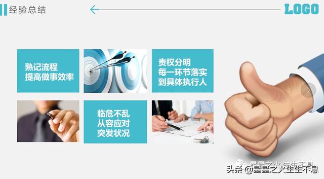 如何搞定重大會議的組織管理工作？（如何進行高效的會議組織管理）