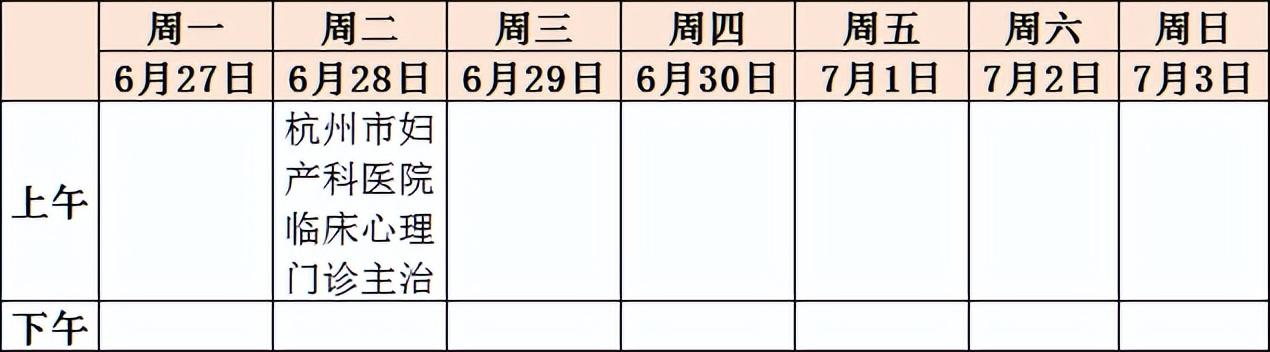 名醫(yī)專家到“家門口”坐診啦！排班表請(qǐng)收好（醫(yī)院專家坐診一覽表）