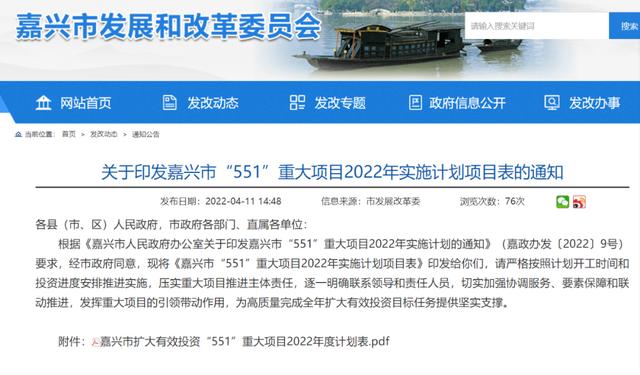 定了！滬平城際，6月開工！附：平湖41項重大項目2022年計劃表（平湖發展規劃最新消息2020）