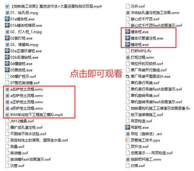 開工必備650個施工動畫，3D動畫還原開工到竣工過程，清晰易懂（工程施工動畫演示）