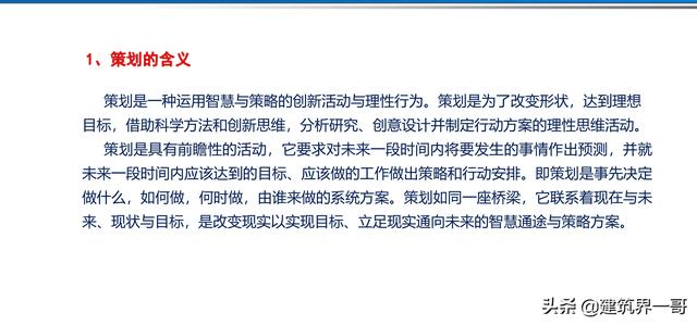 電氣工程創優策劃及工程技術資料管理