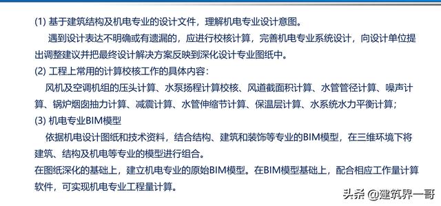電氣工程創優策劃及工程技術資料管理