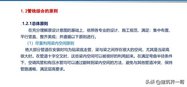 電氣工程創優策劃及工程技術資料管理