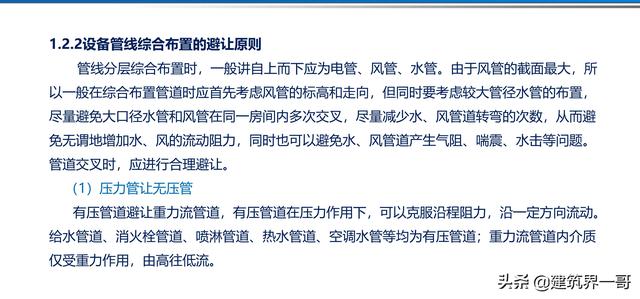 電氣工程創優策劃及工程技術資料管理