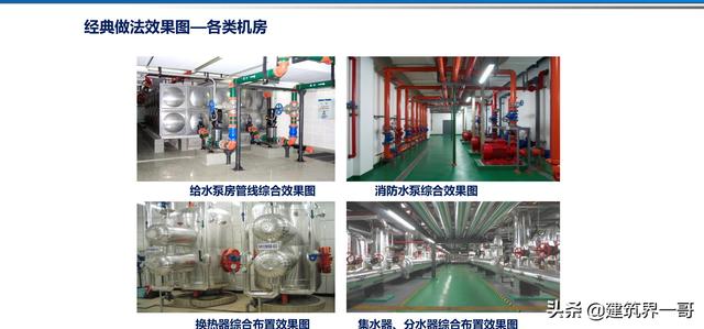 電氣工程創優策劃及工程技術資料管理