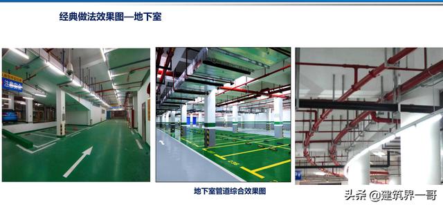 電氣工程創優策劃及工程技術資料管理