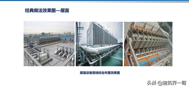 電氣工程創優策劃及工程技術資料管理