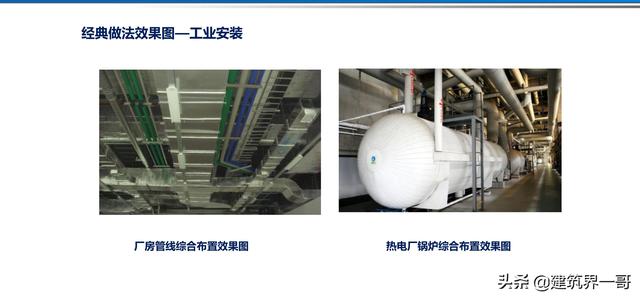 電氣工程創優策劃及工程技術資料管理