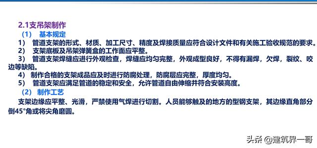 電氣工程創優策劃及工程技術資料管理
