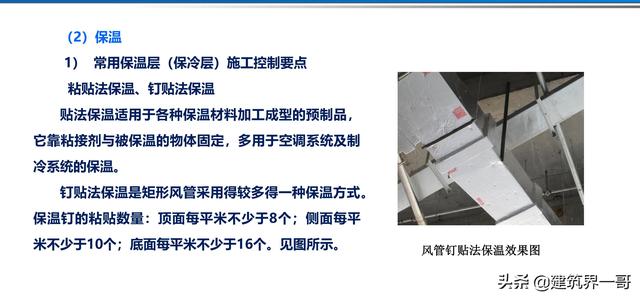電氣工程創優策劃及工程技術資料管理