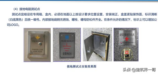 電氣工程創優策劃及工程技術資料管理