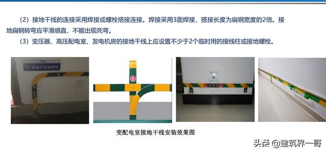 電氣工程創優策劃及工程技術資料管理