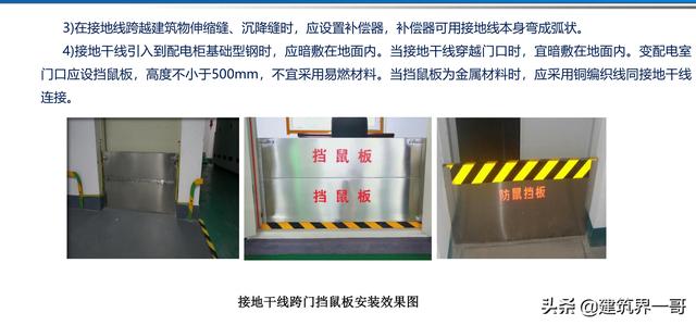 電氣工程創優策劃及工程技術資料管理