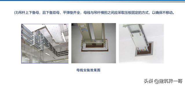 電氣工程創優策劃及工程技術資料管理