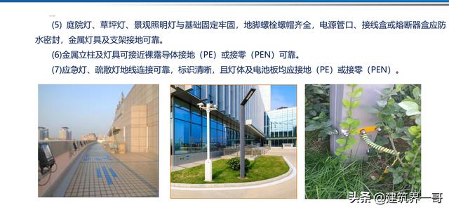 電氣工程創優策劃及工程技術資料管理