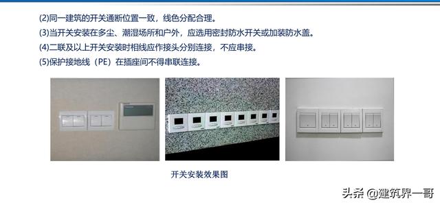 電氣工程創優策劃及工程技術資料管理