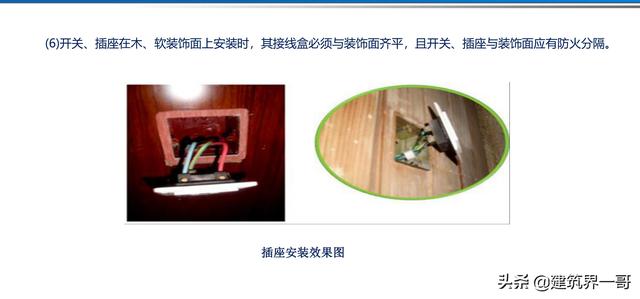 電氣工程創優策劃及工程技術資料管理