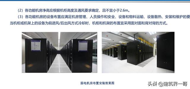 電氣工程創優策劃及工程技術資料管理