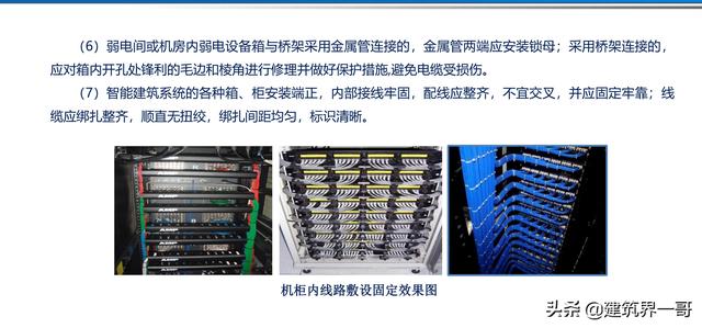 電氣工程創優策劃及工程技術資料管理