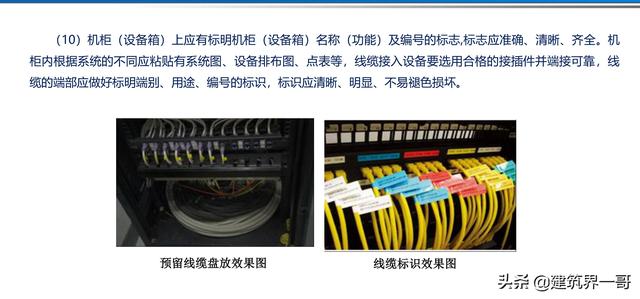 電氣工程創優策劃及工程技術資料管理
