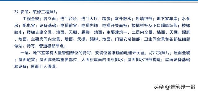 電氣工程創優策劃及工程技術資料管理