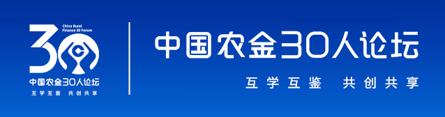 論壇 - 疫情對銀行業務與管理的影響及應對策略（疫情期間對銀行業務的影響）