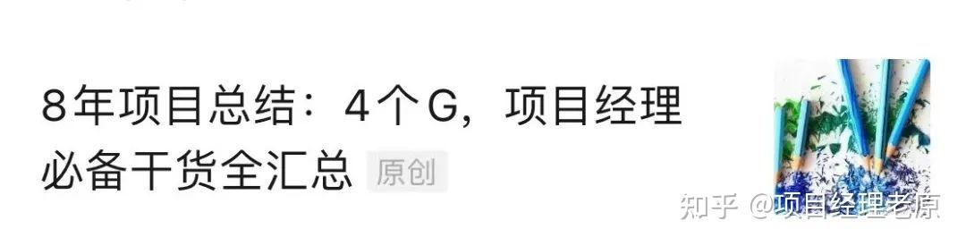 高效管理，原來這么簡單（這樣管理更高效）