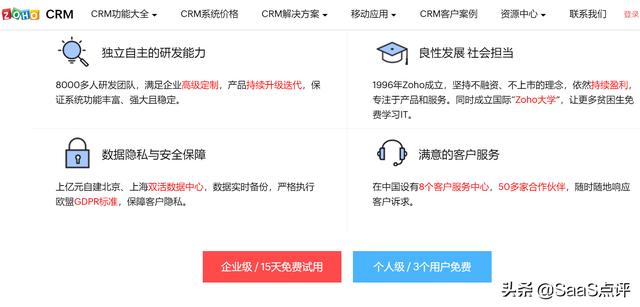 022年有哪些免費實用的CRM？適用小團隊的免費CRM系統(tǒng)排行榜單（免費的CRM）"