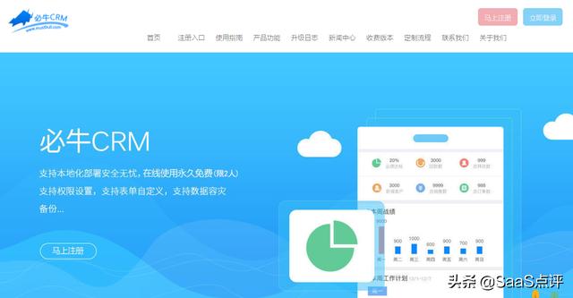 022年有哪些免費實用的CRM？適用小團隊的免費CRM系統(tǒng)排行榜單（免費的CRM）"