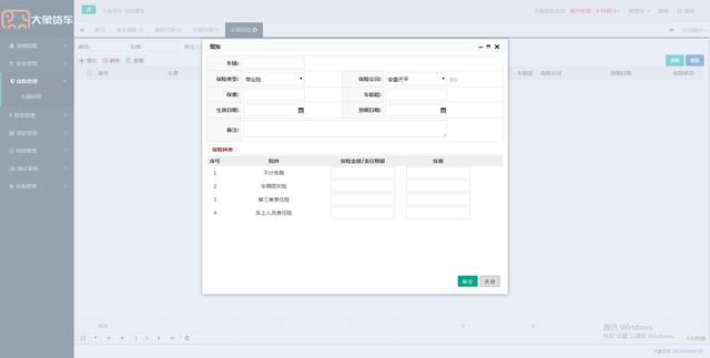 SaaS模式的貨車(chē)管理軟件（java）（車(chē)輛SAAS管理軟件）