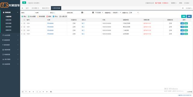 SaaS模式的貨車(chē)管理軟件（java）（車(chē)輛SAAS管理軟件）