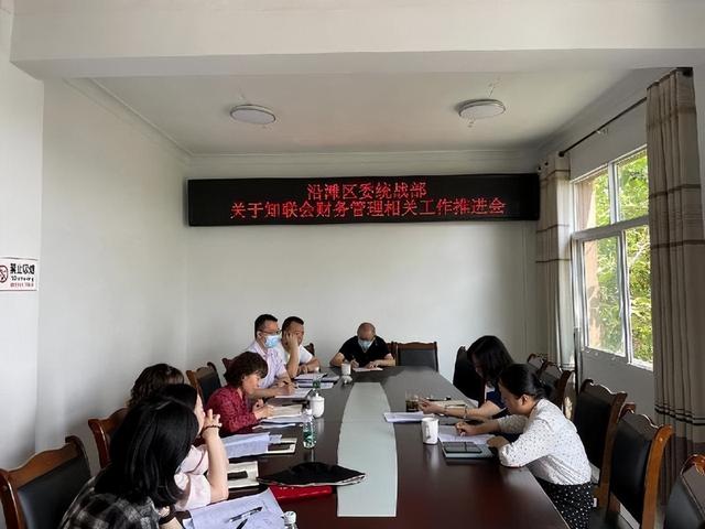 「自貢」沿灘區委統戰部“三舉措”推進民主黨派、統戰社團財務管理規范化