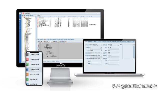 企業(yè)圖文檔安全管理系統(tǒng)，提高圖紙文檔使用安全管理方案（企業(yè)安全管理網(wǎng)絡(luò)圖制作）