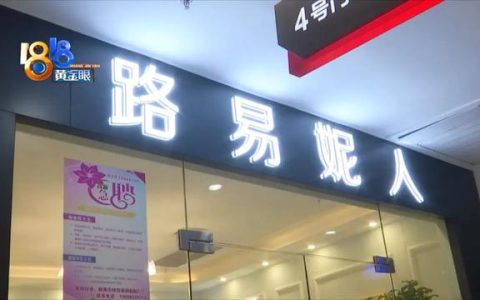 體驗完“越陷越深”，兩年花掉17萬？