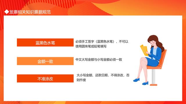 公司財務制度培訓課件，全套專業教育教學PPT模板，拿來就用（財務制度培訓PPT）