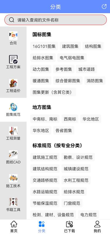 總工不去現場啥都知道，有這個手機版工程管理軟件，真是辦公神器