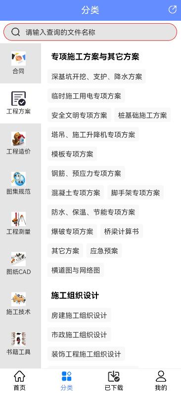 總工不去現場啥都知道，有這個手機版工程管理軟件，真是辦公神器