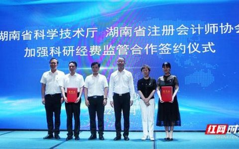 錢要切實用在科研上 湖南省科技廳與省財政廳聯合加強科研資金監管