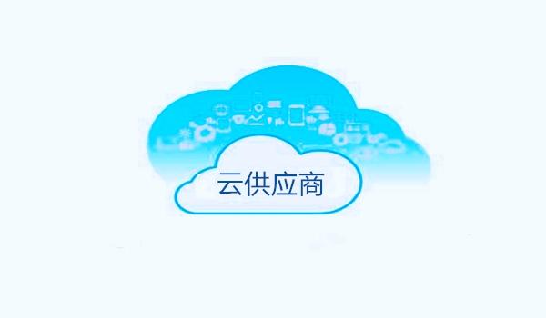 中小企業如何選擇供應商管理軟件（中小企業如何選擇供應商管理軟件公司）