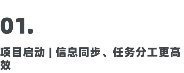 從頭到尾 1 張表，協同統籌數百人，這真是項目管理天花板