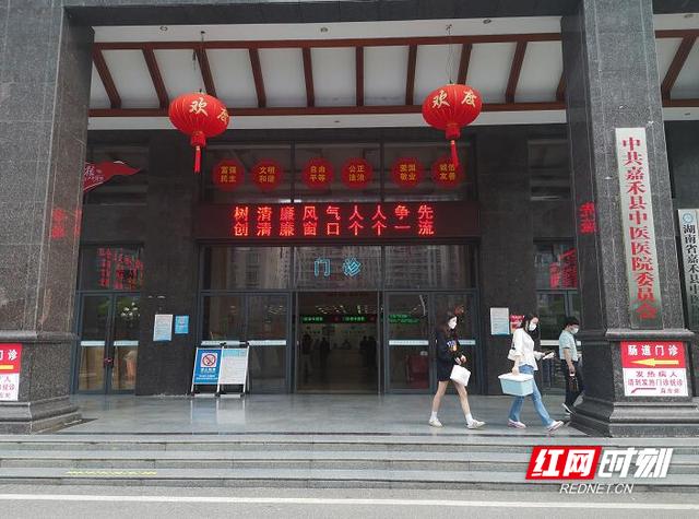 嘉禾：開好中醫“廉”處方 構建“清廉”醫院新格局