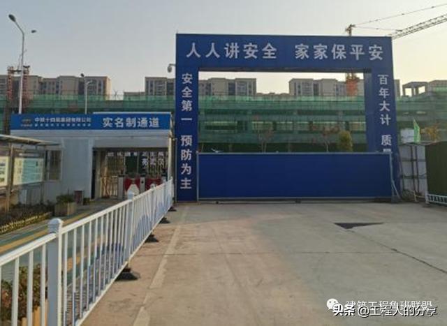 工地現(xiàn)場標(biāo)準(zhǔn)化安全管理怎么做？來中鐵建項(xiàng)目看看（施工現(xiàn)場安全標(biāo)準(zhǔn)化建設(shè)）