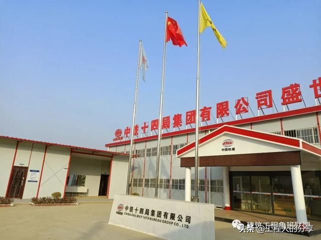 工地現(xiàn)場標(biāo)準(zhǔn)化安全管理怎么做？來中鐵建項(xiàng)目看看（施工現(xiàn)場安全標(biāo)準(zhǔn)化建設(shè)）