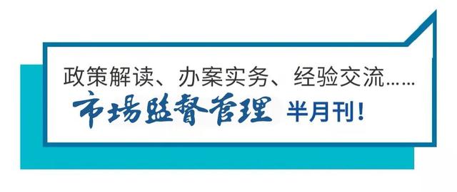 平臺未盡審核義務，如何適用《電商法》第三十八條？如何實施-u0026#34;停業整頓-u0026#34;處罰？
