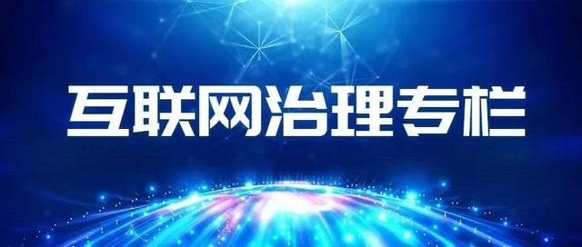 平臺未盡審核義務，如何適用《電商法》第三十八條？如何實施-u0026#34;停業整頓-u0026#34;處罰？