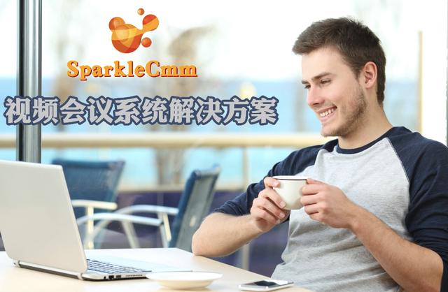 SparkleComm視頻會議系統的買家手冊來了